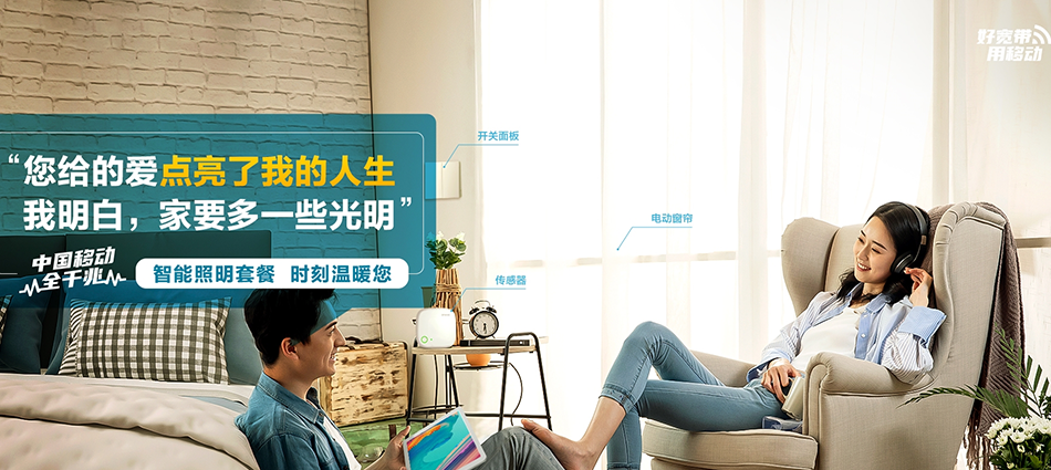 中国移动华亭市移动宽带