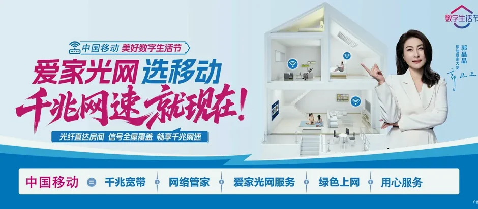 华亭市华亭市马峡镇 移动宽带